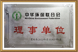 中华环保联合会理事单位